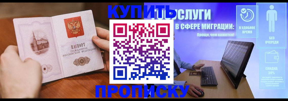 временная регистрация поиск в Сольцах